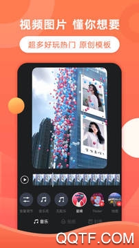 飛推App
