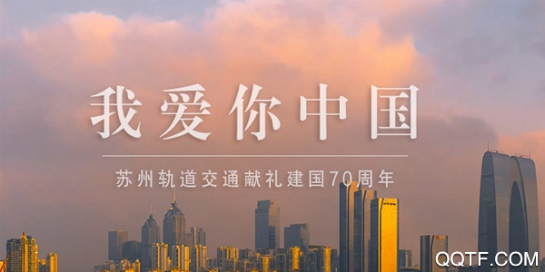 蘇e行刷碼乘車(chē)