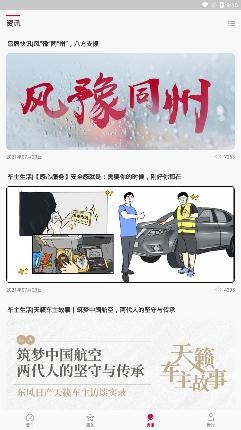 日產(chǎn)智聯(lián)app最新版本
