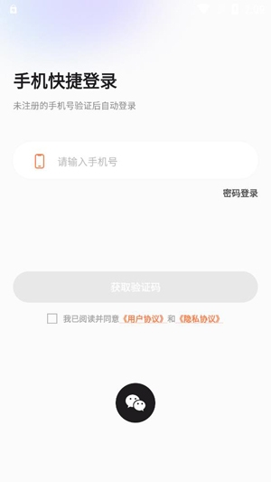 麥克語(yǔ)音app官方版