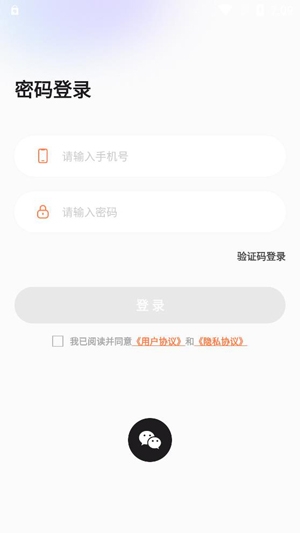 麥克語(yǔ)音app官方版