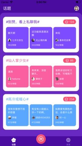 D2直播APP下載