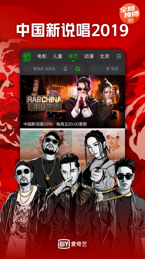 愛奇藝國際版安卓下載