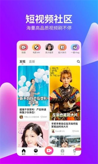 D2直播APP下載