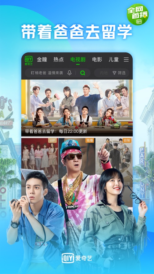 愛(ài)奇藝國(guó)際版最新版下載