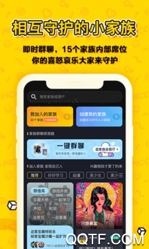 PicoPico社交app