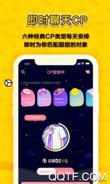 PicoPico社交app