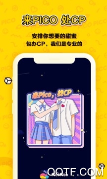PicoPico社交app