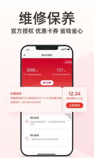 日產(chǎn)智聯(lián)app最新版本