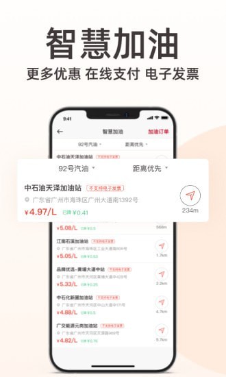 日產(chǎn)智聯(lián)app最新版本