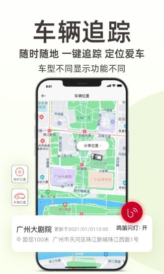 日產(chǎn)智聯(lián)app最新版本