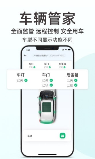 日產(chǎn)智聯(lián)app最新版本