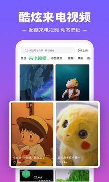 鈴聲多多手機(jī)鈴聲app
