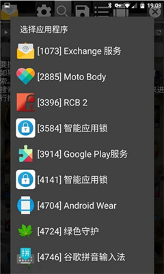 GG修改器下載安裝