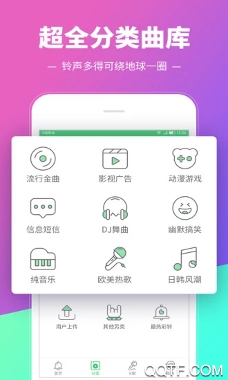 鈴聲多多2023最新免費(fèi)版