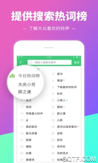 鈴聲多多2023最新免費(fèi)版