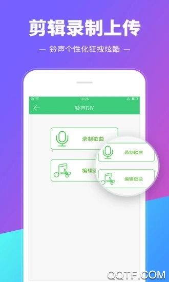 鈴聲多多2023最新免費(fèi)版