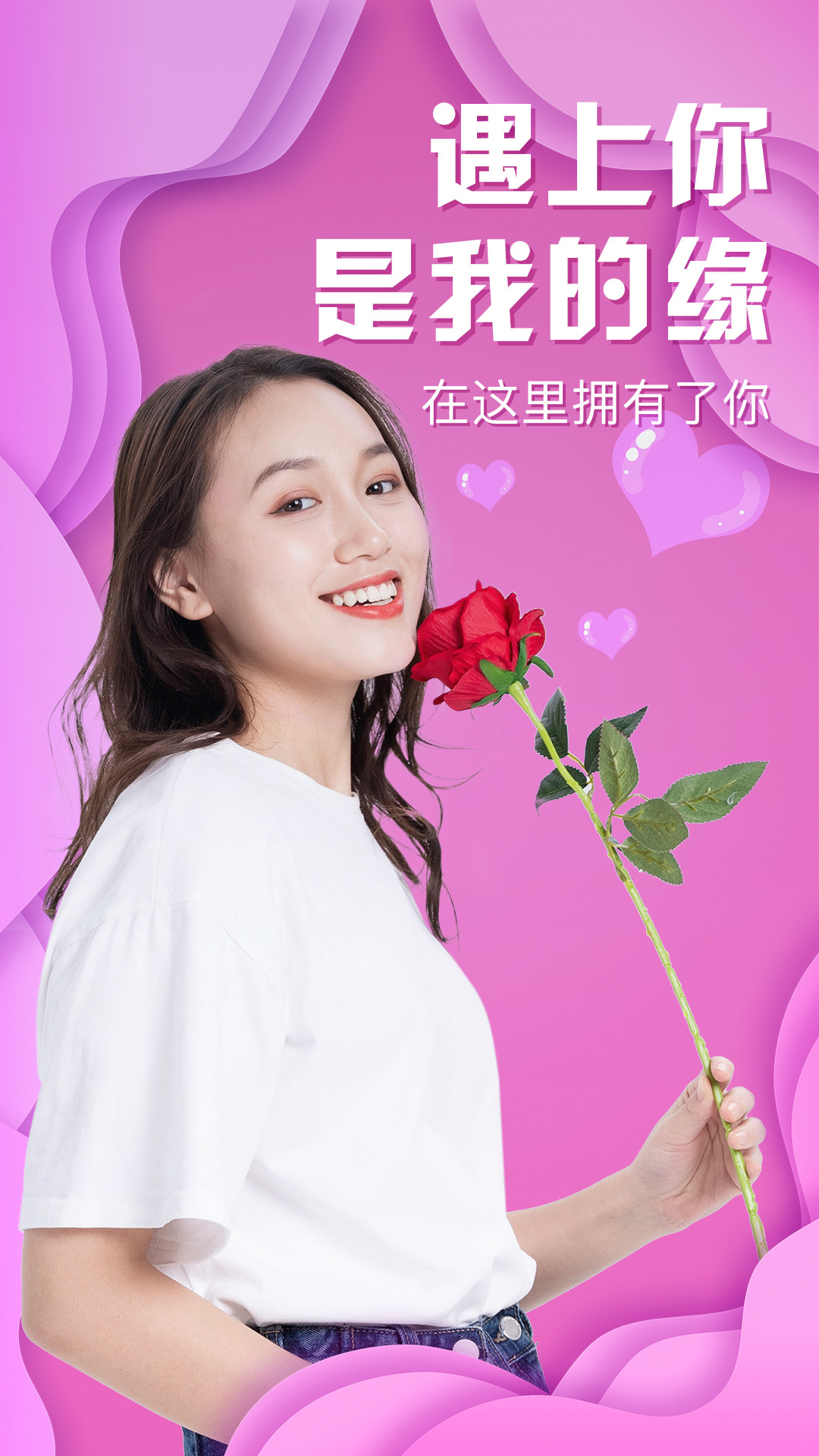 愉悅交友a(bǔ)pp官方版
