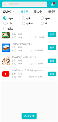 xapk安裝器v2.2.2下載