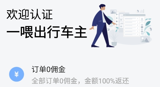 一喂跑腿寵物托運(yùn)app手機(jī)版