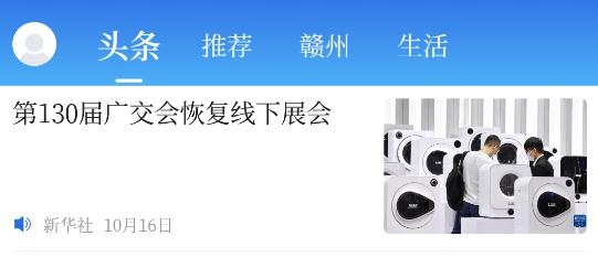 贛南紅手機(jī)客戶端