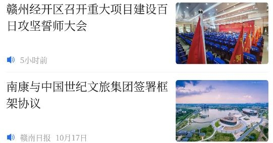 贛南紅手機(jī)客戶端