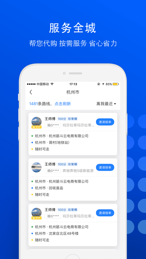 一喂寵物托運(yùn)app官方版