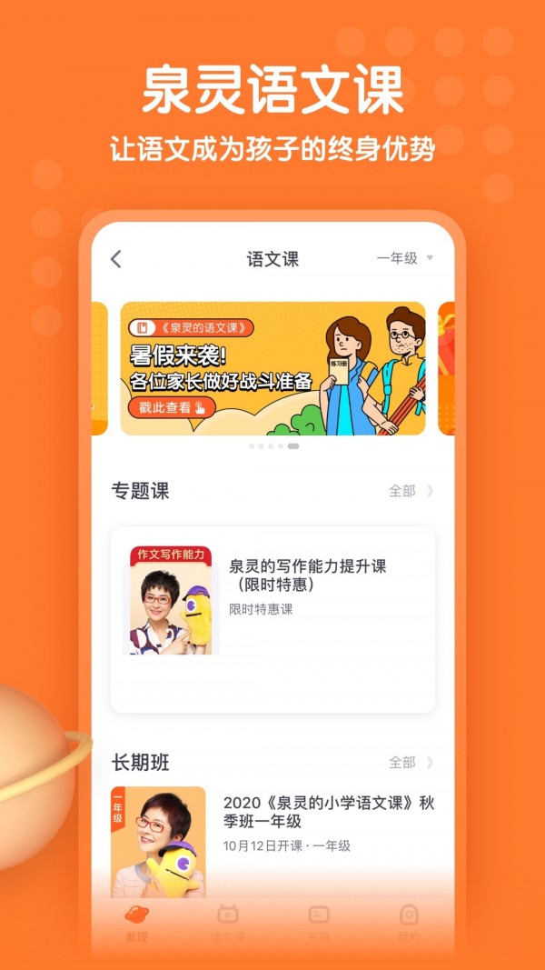 少年得到app最新版