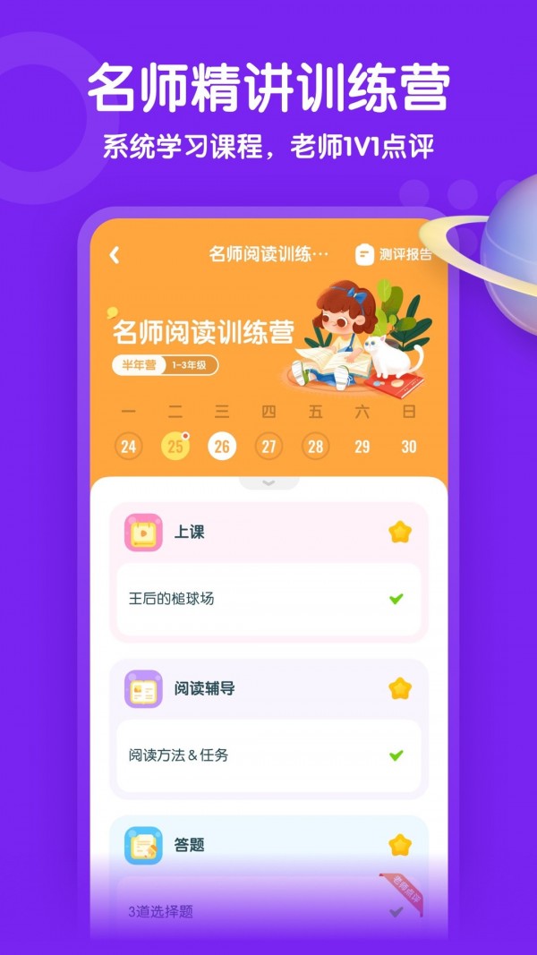 少年得到app最新版