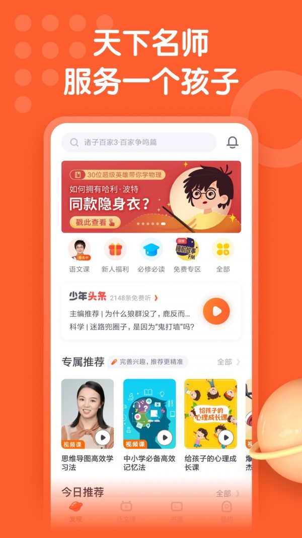 少年得到app最新版