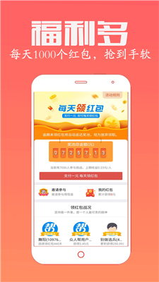 眾人幫安卓手機(jī)下載