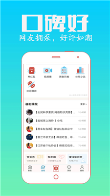 眾人幫安卓手機(jī)下載