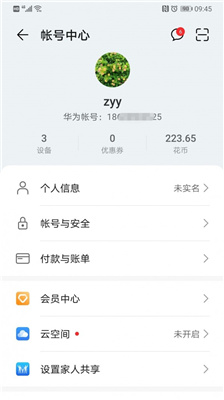 華為移動(dòng)服務(wù)app下載4.0.0