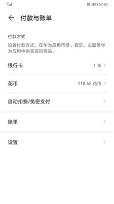 華為移動(dòng)服務(wù)app下載4.0.0