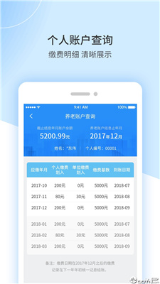江西人社城鄉(xiāng)養(yǎng)老金資格認(rèn)證