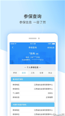 江西人社城鄉(xiāng)養(yǎng)老金資格認(rèn)證