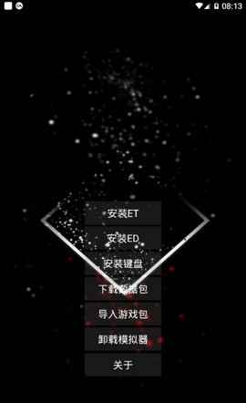 exagear模擬器下載免費(fèi)版