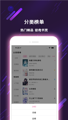 次元姬小說app下載