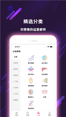次元姬小說app下載