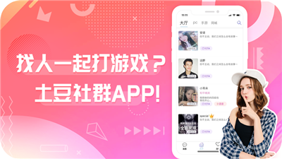 Potatoapp.net