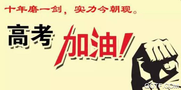 瀟湘高考報名入口登錄app安卓版