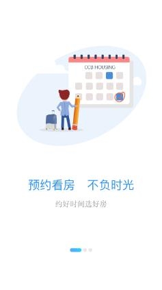 CCB建融家園app最新版