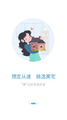 CCB建融家園app最新版
