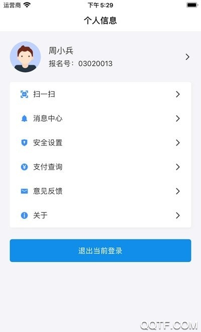 瀟湘高考2023APP