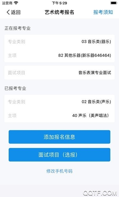 瀟湘高考2023APP