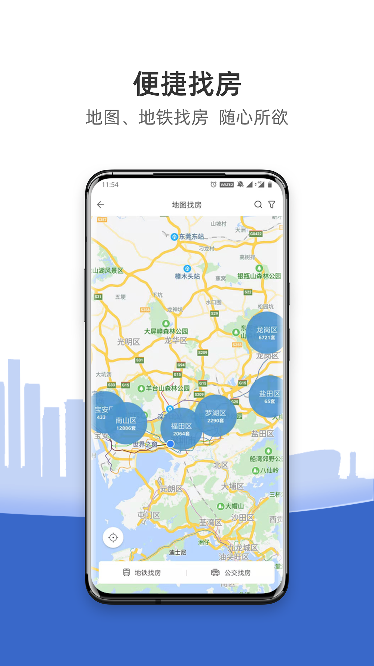 CCB建融家園app最新版