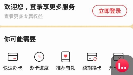動(dòng)卡空間中信銀行信用卡手機(jī)app