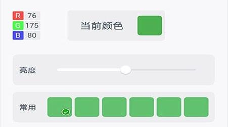 幻彩道彩燈app