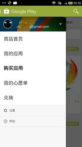 GooglePlayStore下載安卓