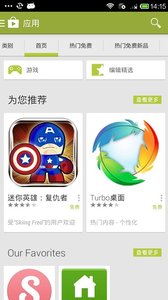 GooglePlayStore下載安卓